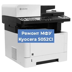 Замена головки на МФУ Kyocera 5052CI в Белгороде